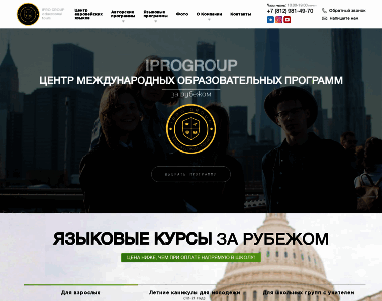 Iprogroup.ru thumbnail
