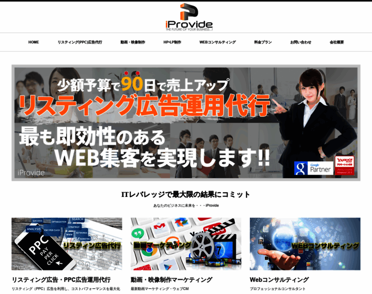 Iprovide.jp thumbnail