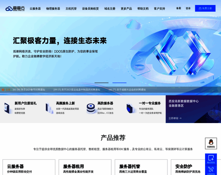 Iprr.cn thumbnail