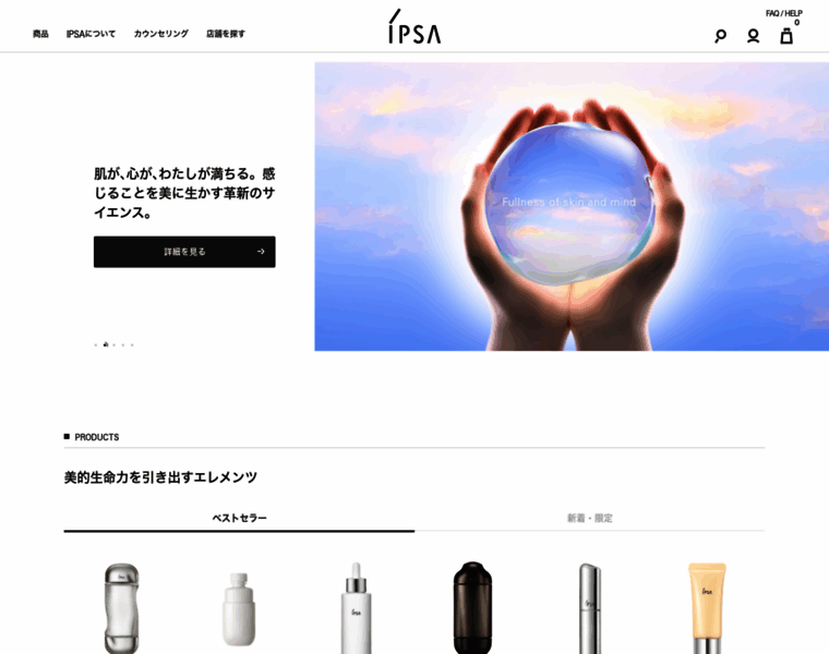 Ipsa.co.jp thumbnail