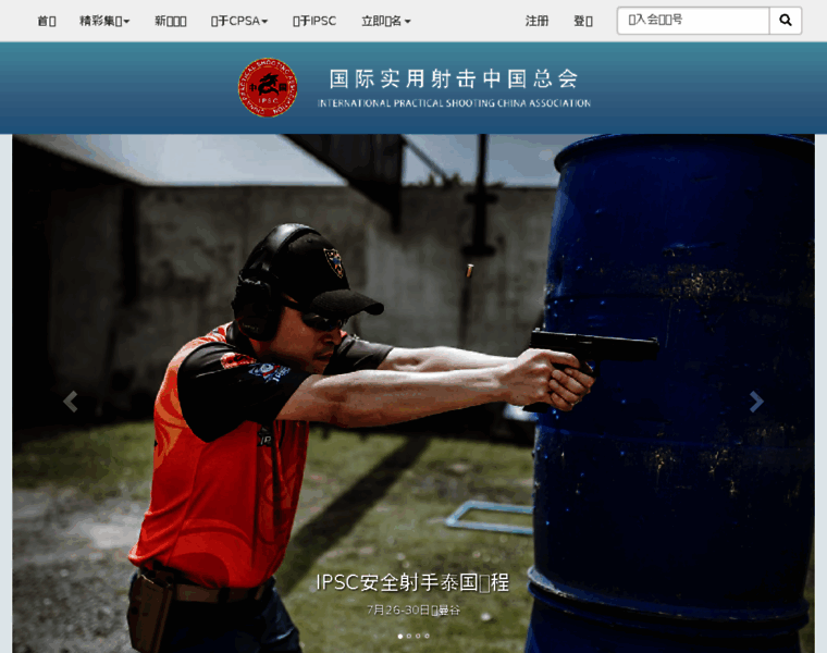 Ipscchina.org thumbnail Ipscchina.org thumbnail