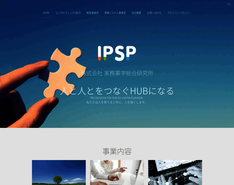 Ipsp.co.jp thumbnail