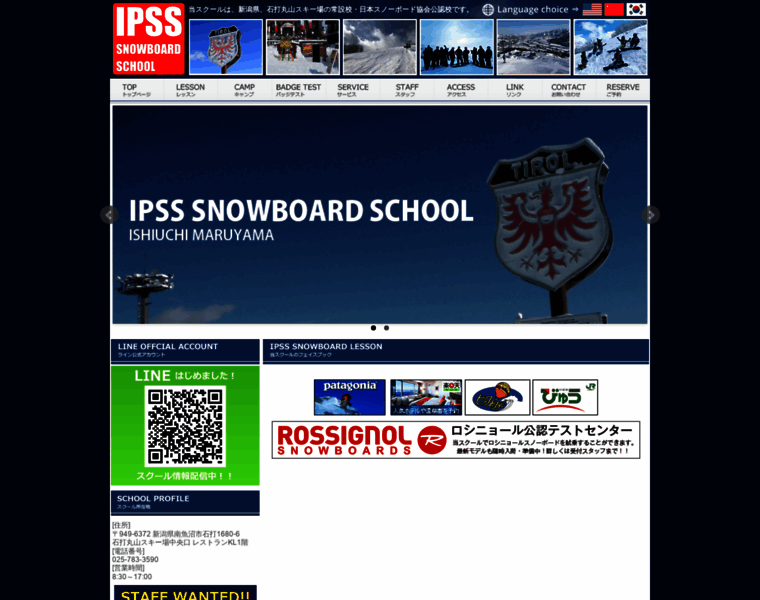 Ipss-sbs.com thumbnail