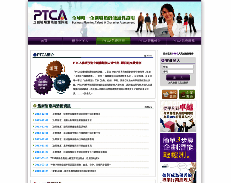 Iptca.com thumbnail