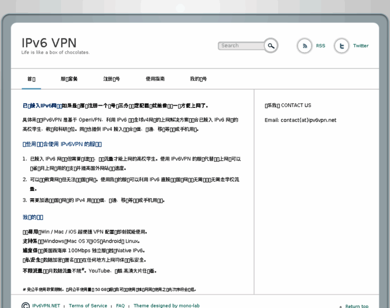 Ipv6vpn.net thumbnail