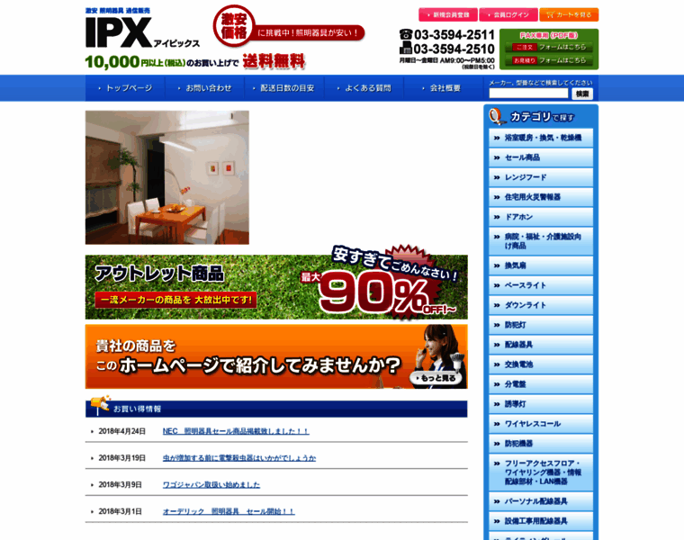 Ipx-ktm.jp thumbnail