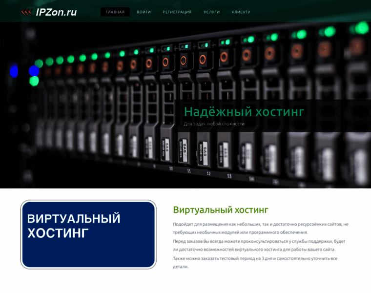 Ipzon.ru thumbnail Ipzon.ru thumbnail