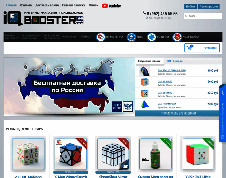 Iqboosters.ru thumbnail