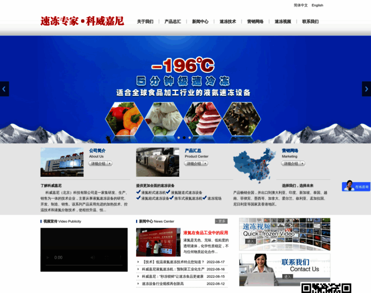 Iqf-china.com thumbnail