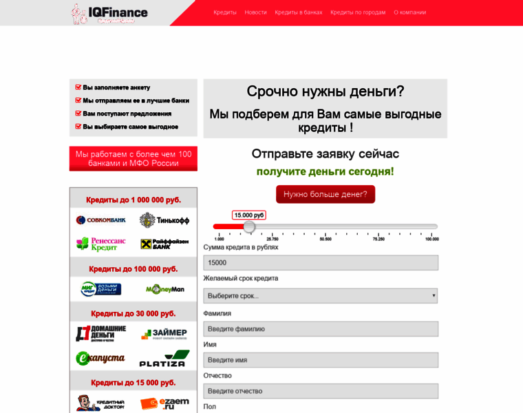 Iqfinance.ru thumbnail