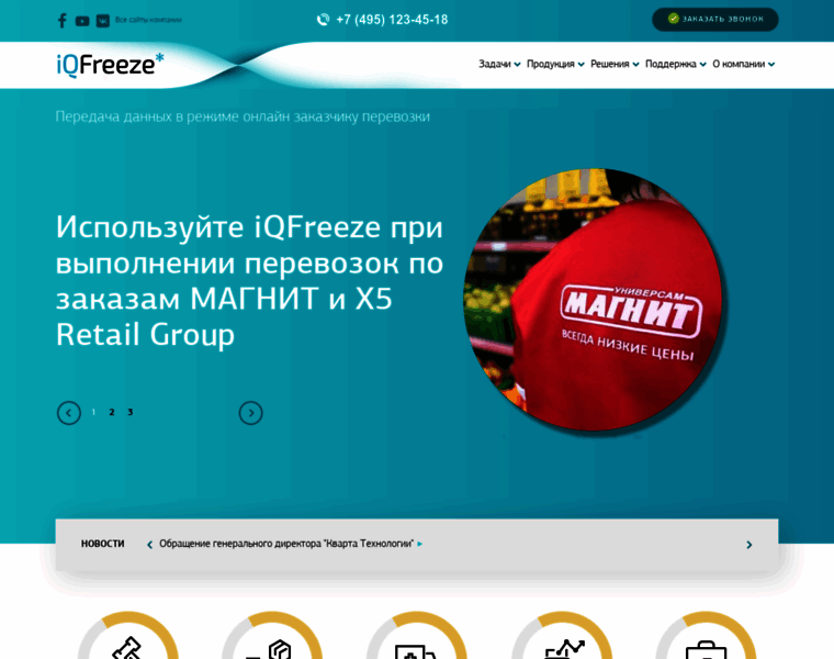 Iqfreeze.ru thumbnail