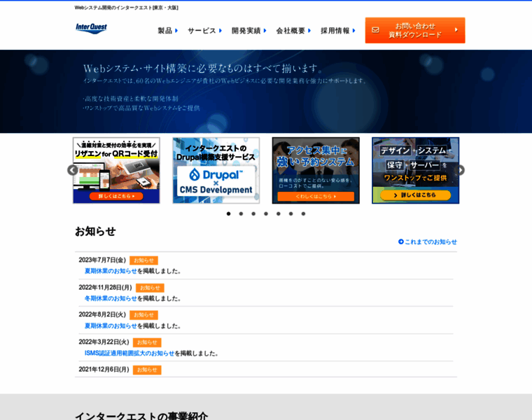 Iqnet.co.jp thumbnail
