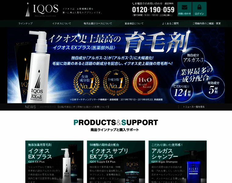 Iqos-official.jp thumbnail