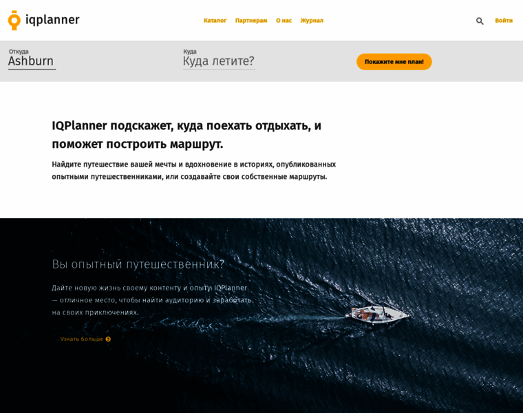 Iqplanner.ru thumbnail