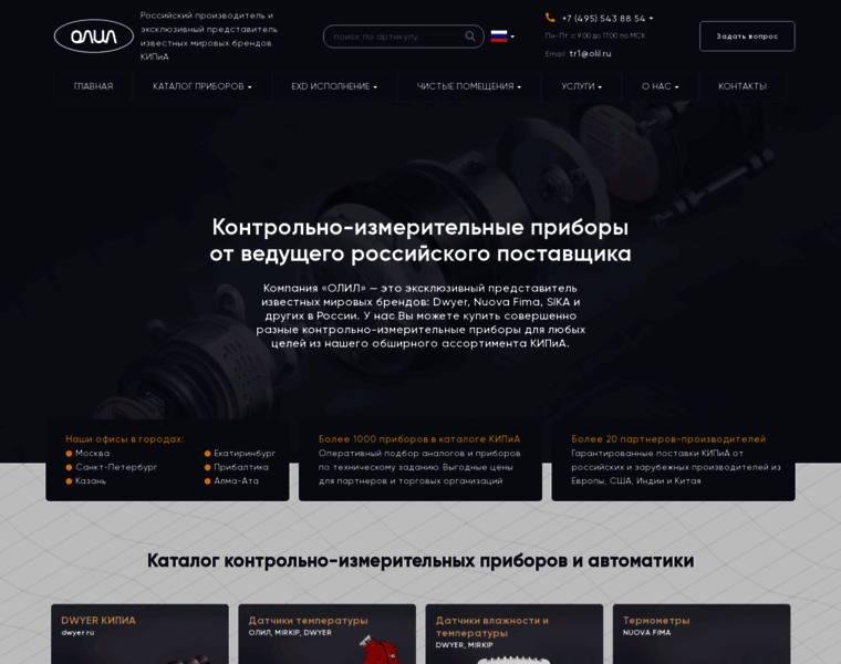 Iqprom.ru thumbnail