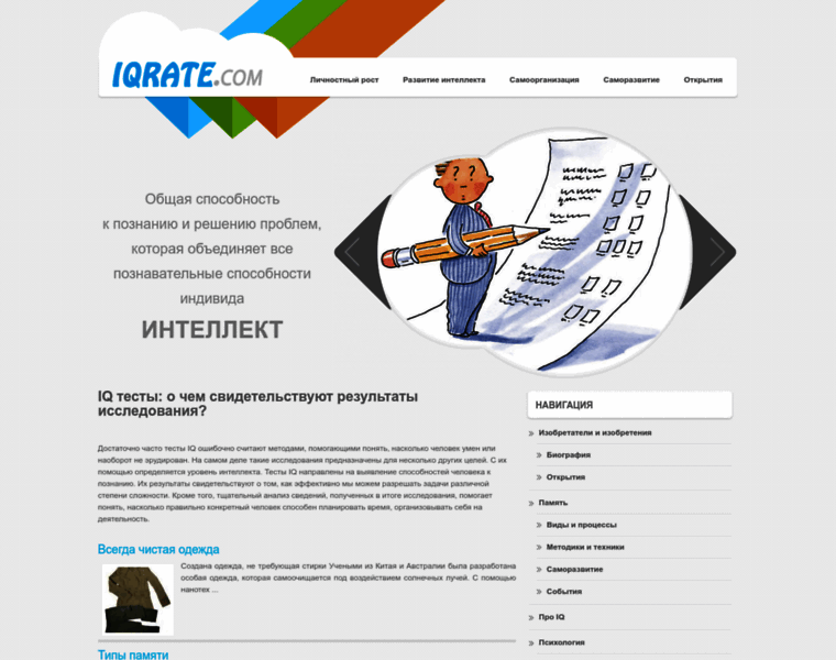 Iqrate.com thumbnail