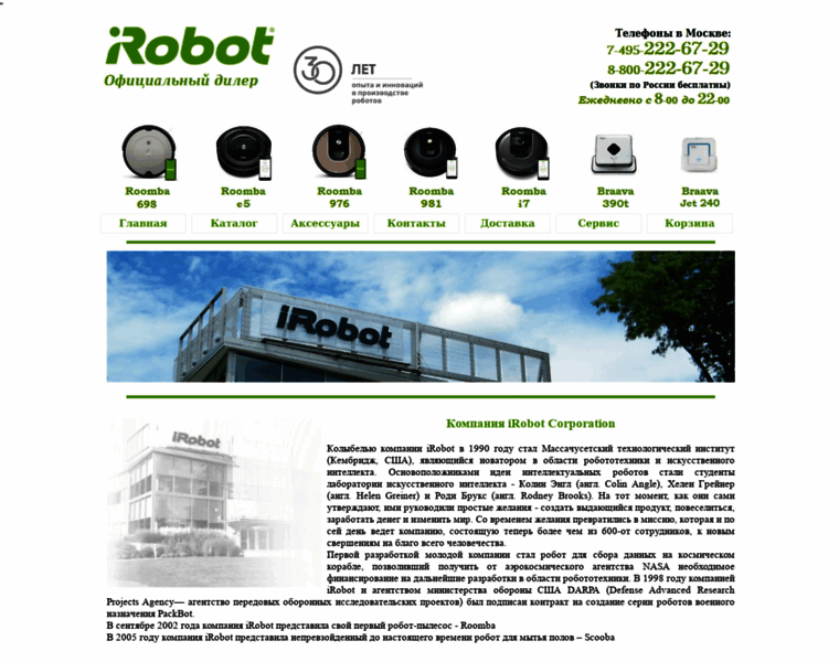 Iqrobots.ru thumbnail