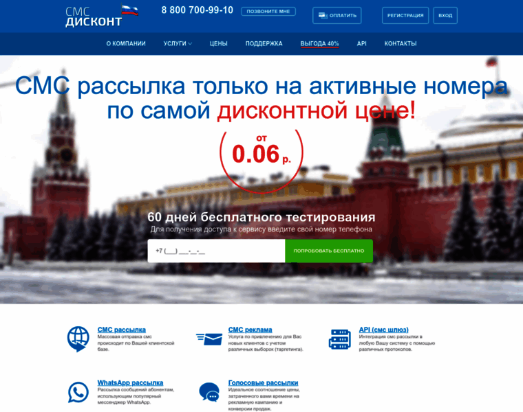 Iqsms.ru thumbnail Iqsms.ru thumbnail