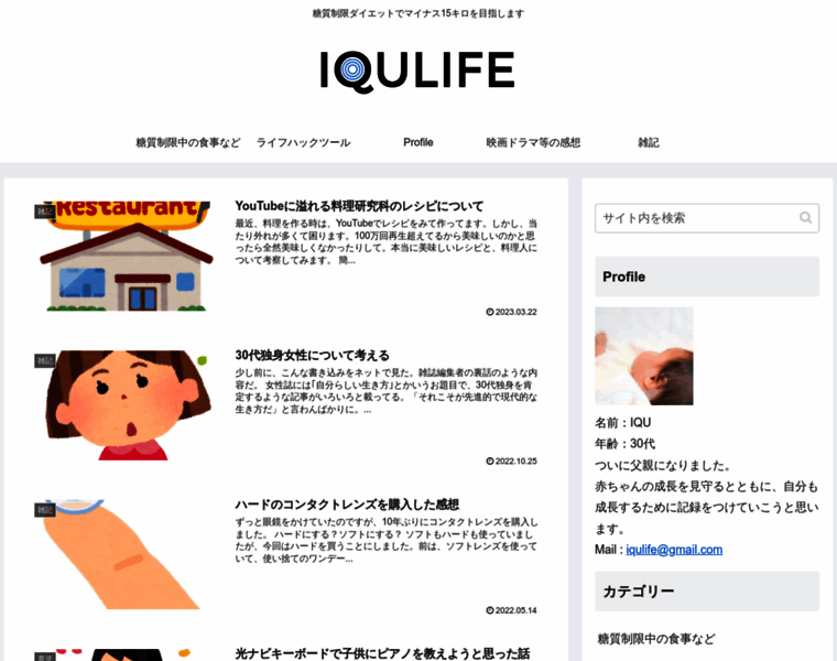 Iqulife.com thumbnail