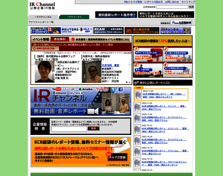 Ir-channel.jp thumbnail