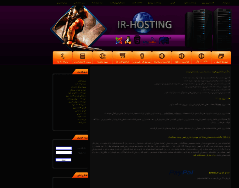 Ir-hosting.ir thumbnail