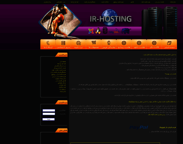 Ir-hosting.org thumbnail