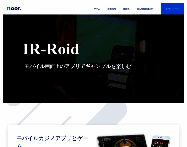 Ir-roid.com thumbnail