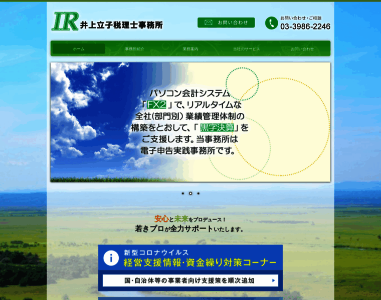 Ir-tax.jp thumbnail