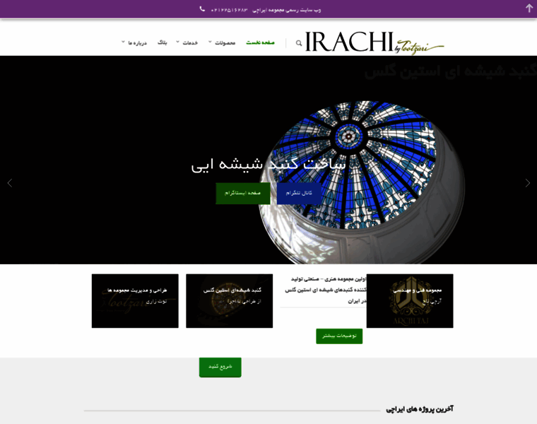 Irachi.com thumbnail