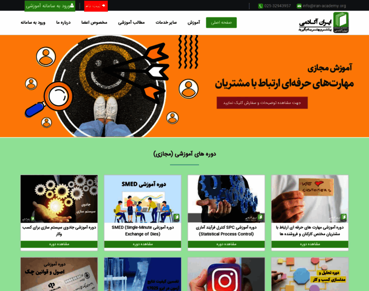 Iran-academy.org thumbnail Iran-academy.org thumbnail
