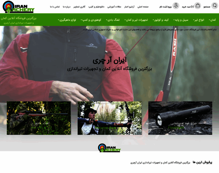 Iran-archery.com thumbnail