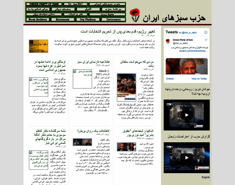Iran-e-sabz.org thumbnail