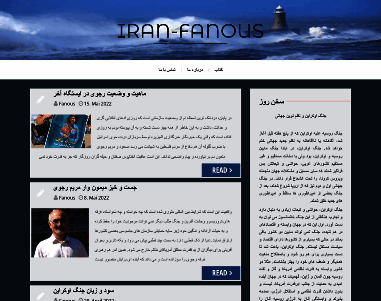 Iran-fanous.de thumbnail