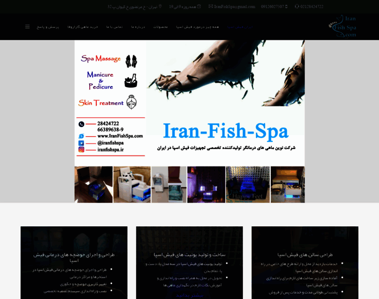 Iran-fish-spa.com thumbnail