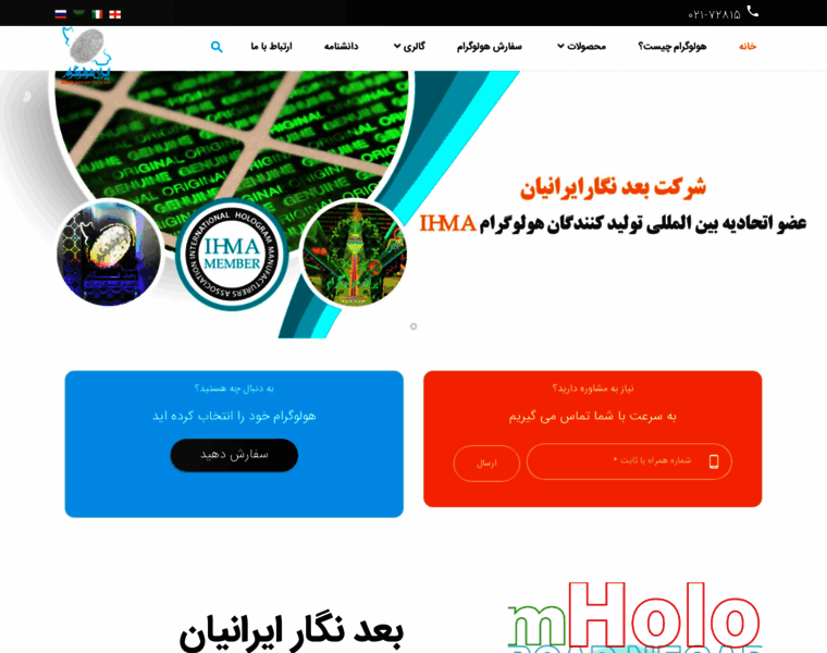 Iran-hologram.com thumbnail