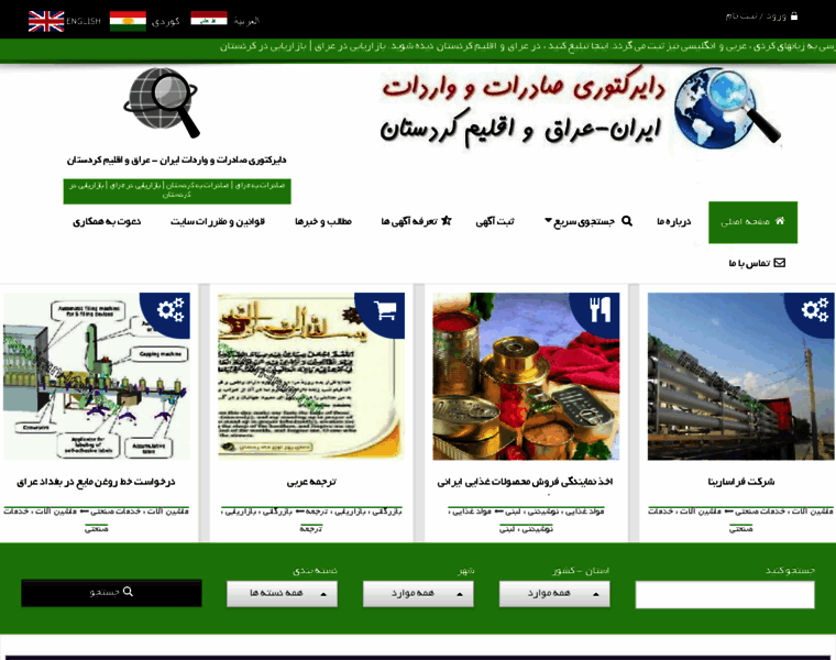 Iran-iraq.net thumbnail