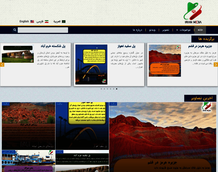 Iran-media.net thumbnail