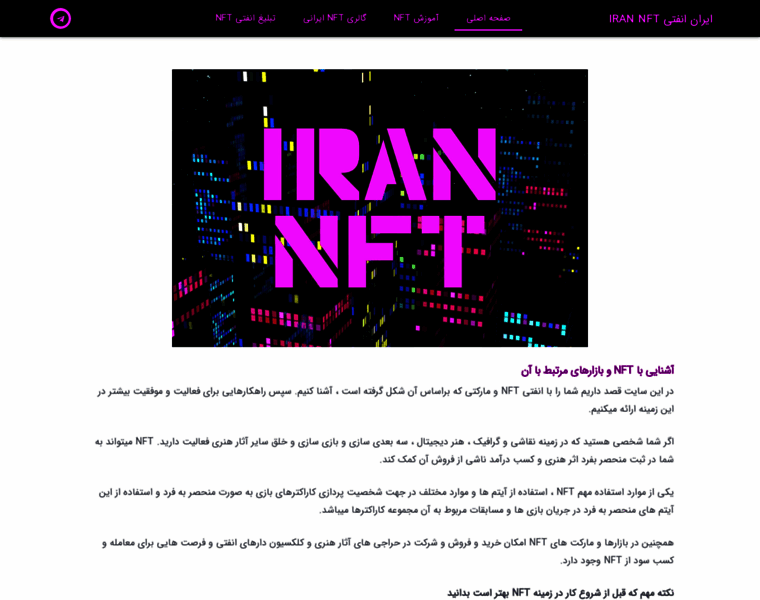 Iran-nft.com thumbnail