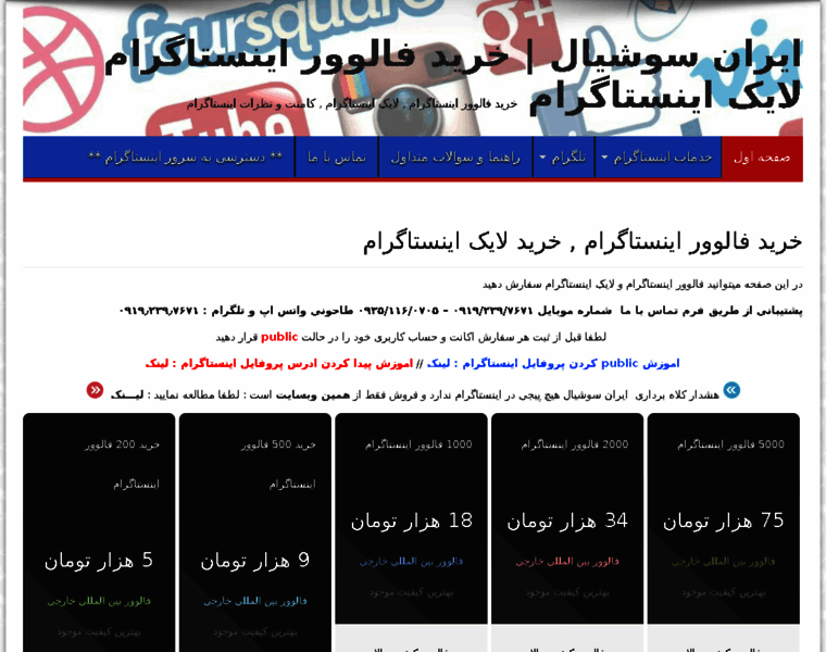 Iran-social.com thumbnail