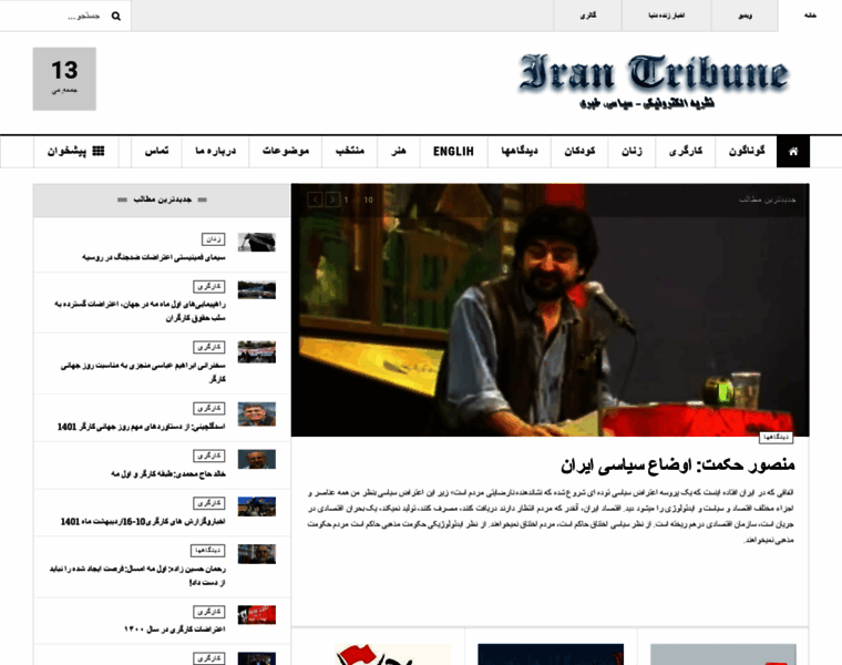 Iran-tribune.com thumbnail