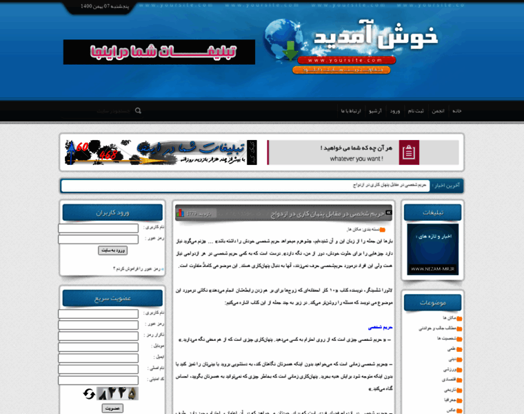 Iran-wiki.ir thumbnail