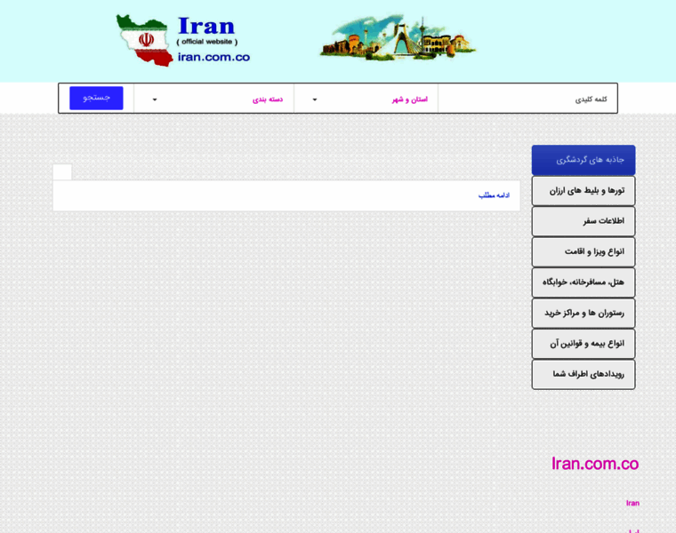 Iran.com.co thumbnail