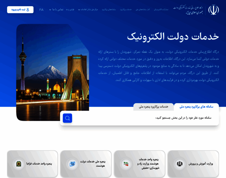 Iran.ir thumbnail Iran.ir thumbnail