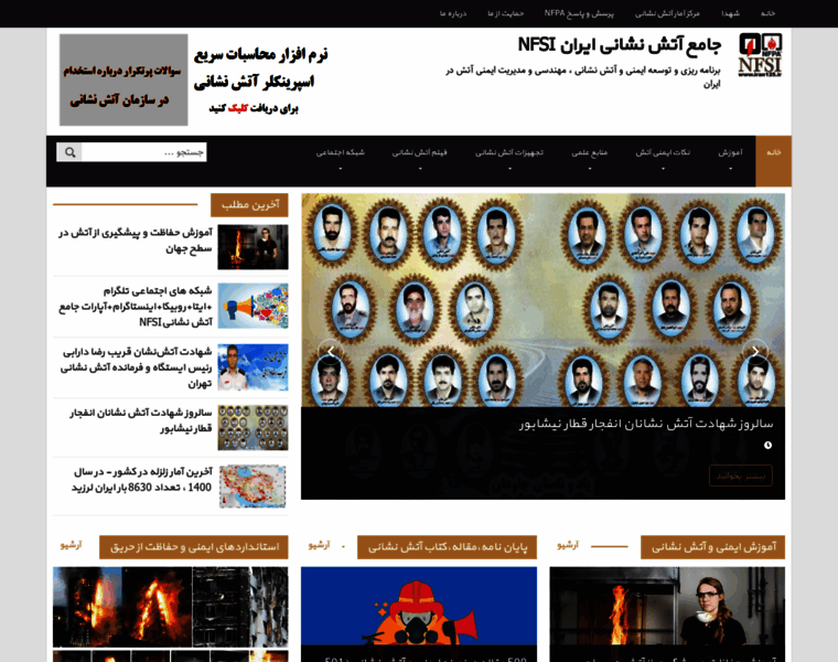 Iran125.ir thumbnail