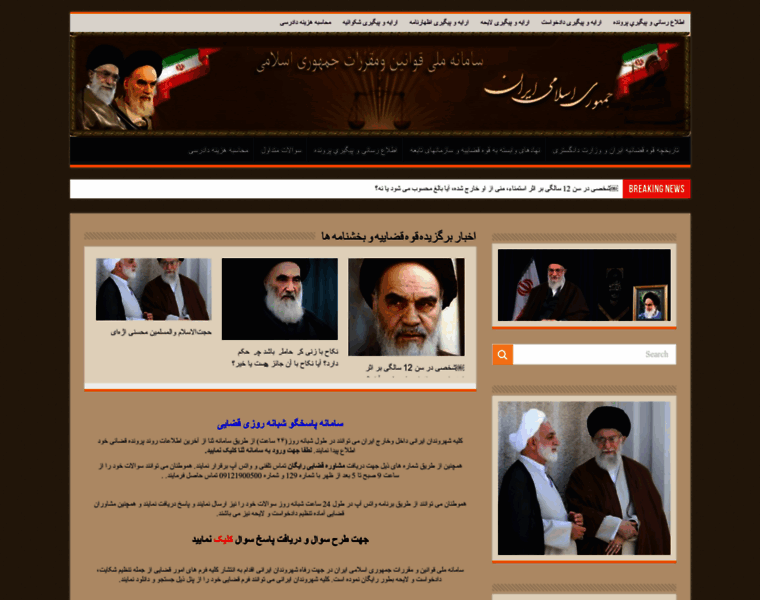 Iran5050.com thumbnail