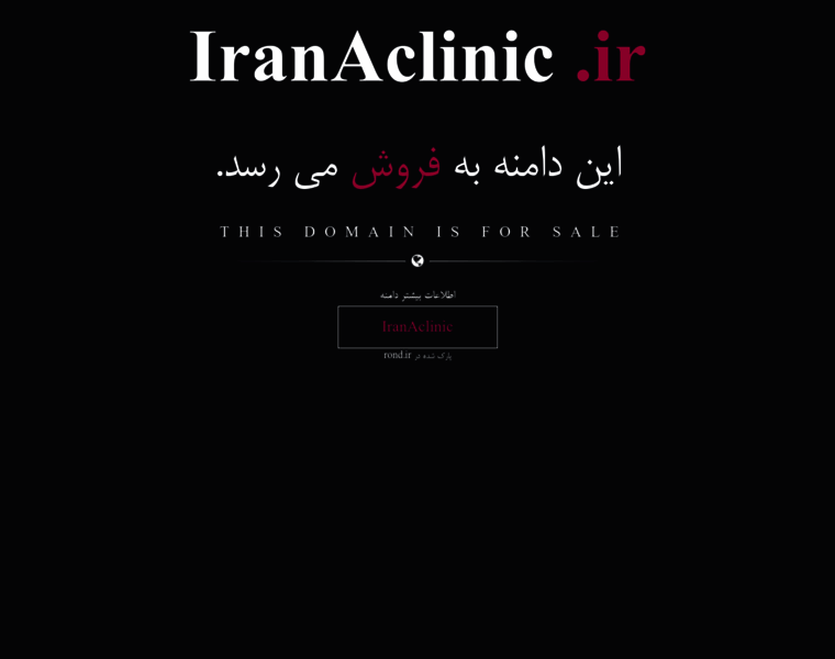 Iranaclinic.ir thumbnail