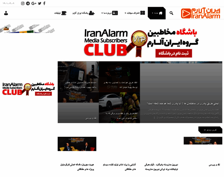 Iranalarm.com thumbnail