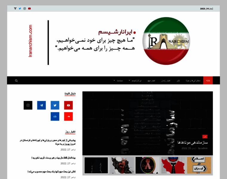 Iranarchism.com thumbnail