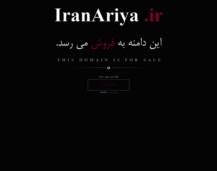 Iranariya.ir thumbnail