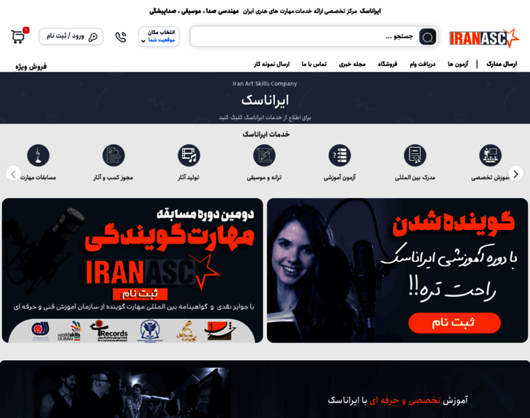 Iranasc.ir thumbnail